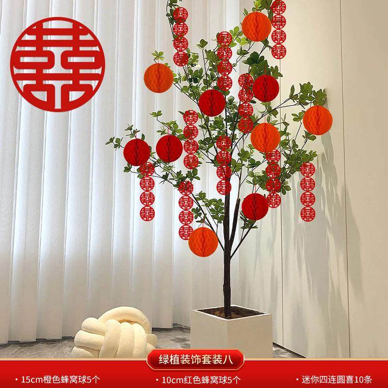 农村结婚院子装饰节日装扮用品