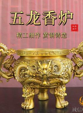 纯黄铜五龙香炉摆件三足鼎炉龙耳香炉室内玄关佛堂供奉香炉装饰品
