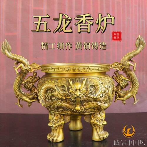 纯黄铜五龙香炉摆件三足鼎炉龙耳香炉室内玄关佛堂供奉香炉装饰品
