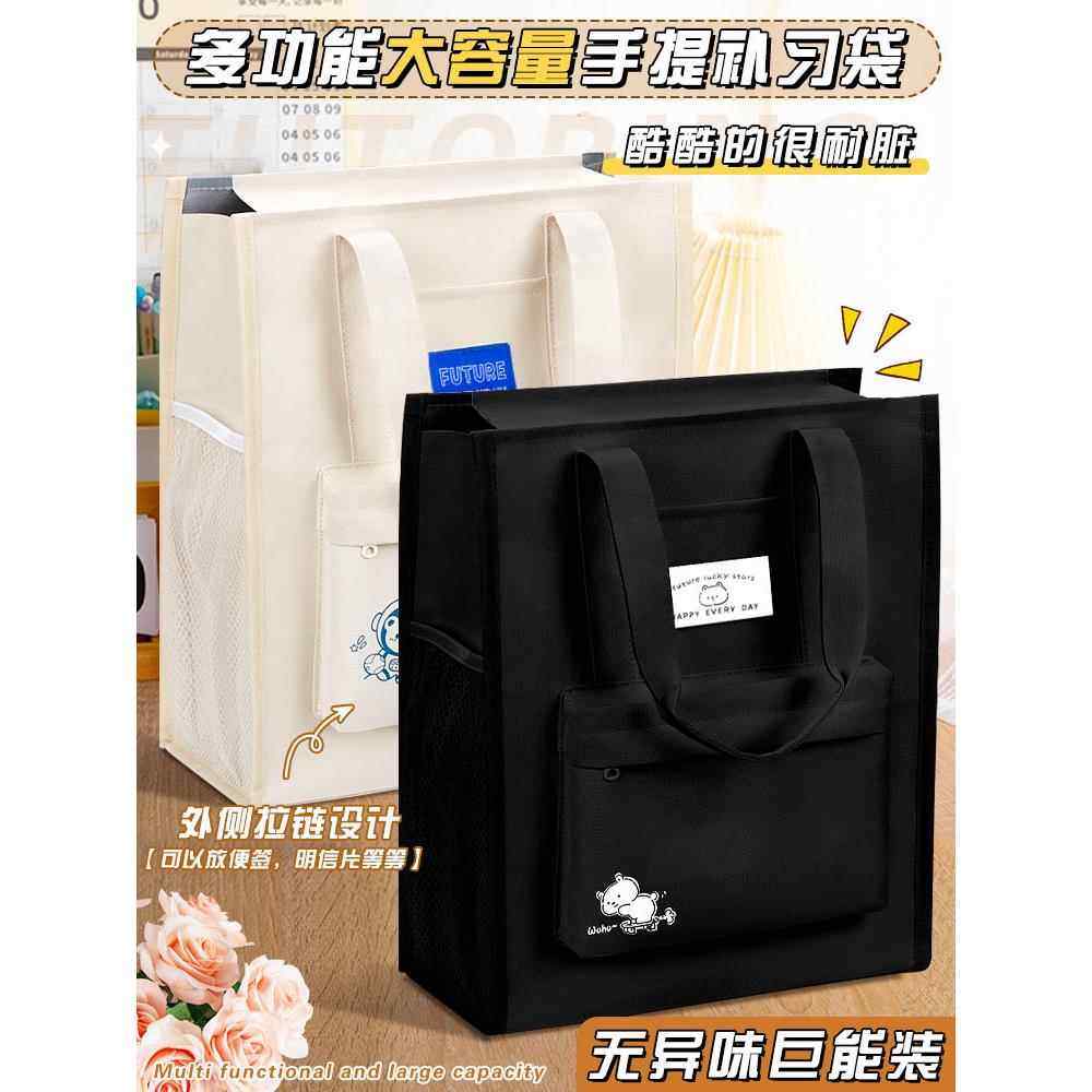 手提袋学生拎书袋装书补课包女孩儿童卡通高颜值手提包小学初中高中生文件收纳袋大容量美术袋男孩帆布补习袋