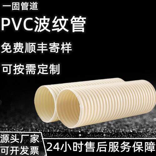 一固管道定制pvc双壁波纹管开孔渗水波纹管定制穿线套管波纹管