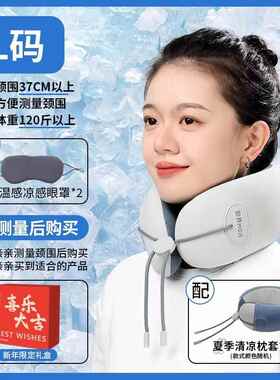 高档妙界U加7PRO护颈U型枕颈部摩椎仪颈脖子按摩按器便携热旅游飞