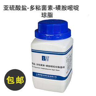 博亚硫酸g盐-嘧多粘菌素-磺胺啶琼脂基础250微/瓶EVT肉毒梭菌检