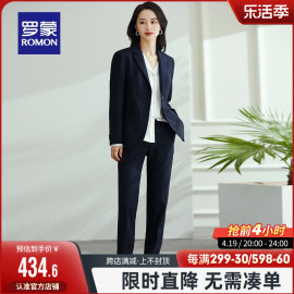 罗蒙女士西服套装2024春季职业装修身显瘦商务休闲正装工作服