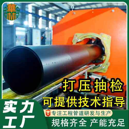 厂家供应pe给水管hdpe100级pe自来水给水管绿化水管pe供水灌溉管