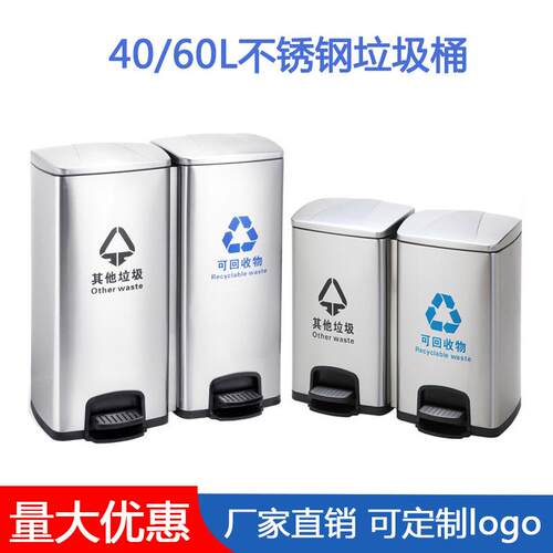酒店大堂脚踏式不锈钢分类垃圾桶室内家用垃圾桶办公居家翻盖