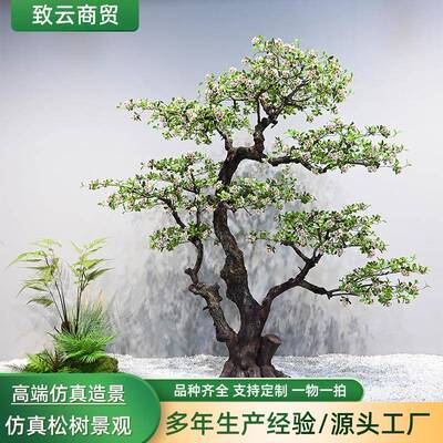 海岛春花树精品仿真绿植装饰造景植物室内外景观落地摆件中式简约