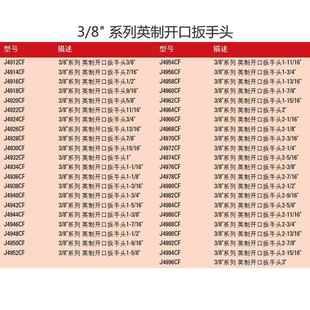 16寸J982C J4982CF9 10MM系列英制开扳手头口3 48英制开手口扳头2