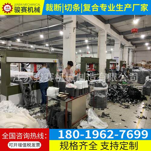 供应酒店用品无纺布一次性拖鞋裁断机下料机冲床复合机生产设备