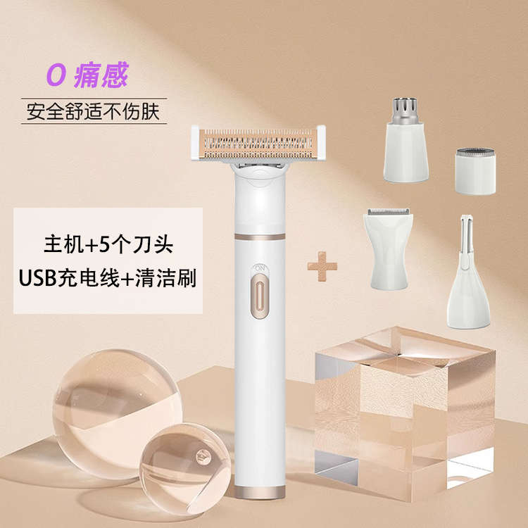 私处剃毛器电动刮毛刀私密男女士专用阴毛腋毛脱毛机神器修剪仪