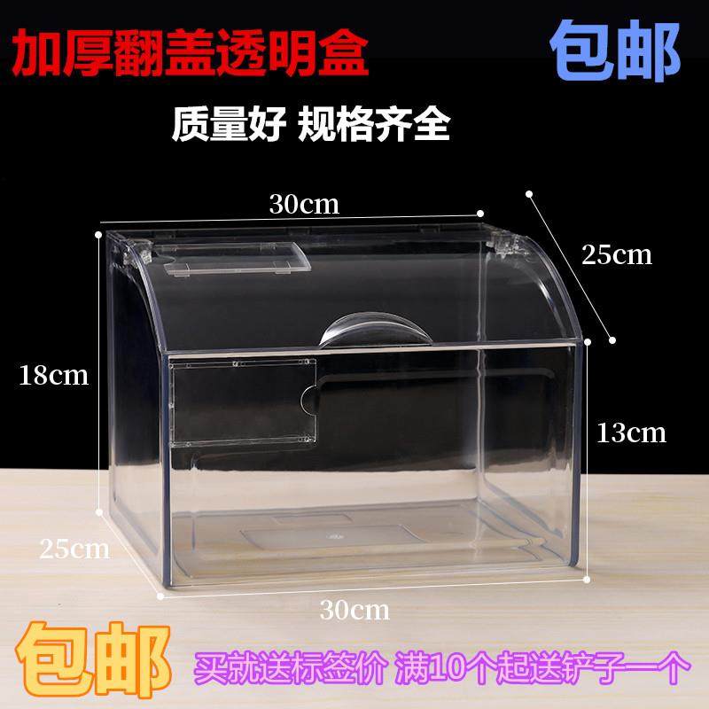 超市透明食品盒散称装休闲糖果饼干果展示盒塑料零食货架盒子带盖,收纳整理,食物收纳盒,淘宝优惠券,粉丝福利购,淘宝优惠卷