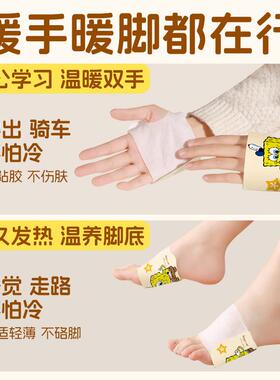 手手足暖宝姜艾生草海米卡博绵宝宝穿戴式学季生暖暖脚冬保暖60片