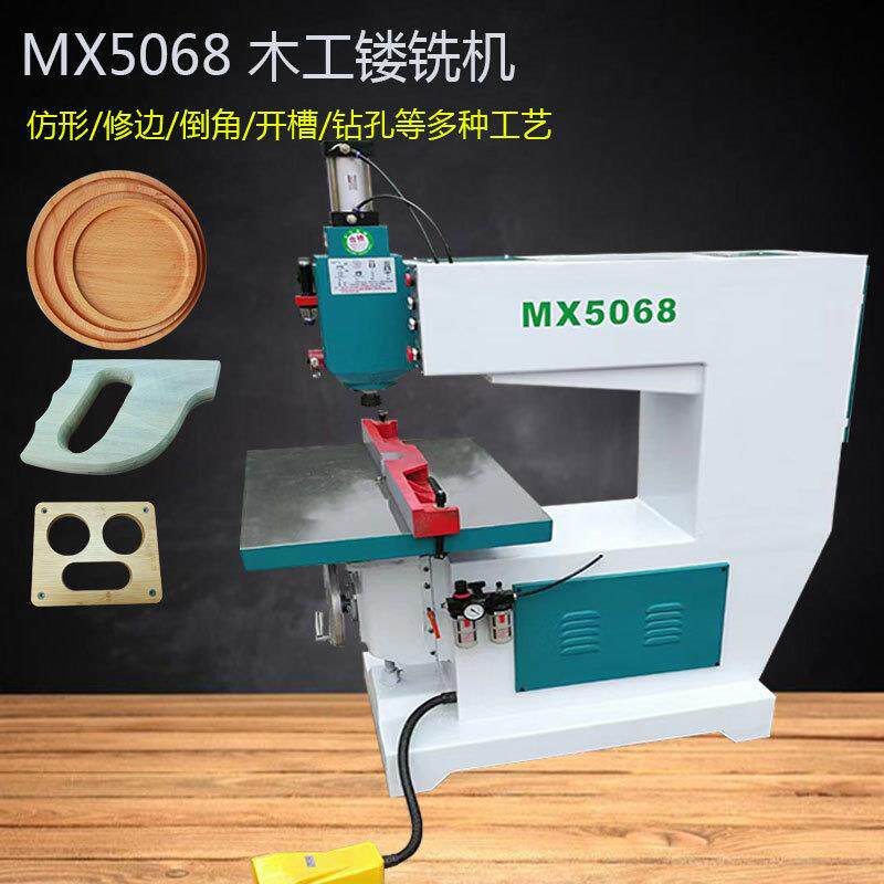 木工机械MX508木镂铣工动机气镂铣机气动吊镂机板式开DMS槽6机