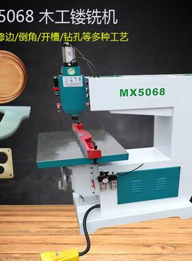 木工机械 MX5068 木工镂铣机气动镂铣机气动吊镂机板式开槽机