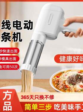 2026新款压面机家用面条机电动小型全自动手持饸络机和河捞机无线