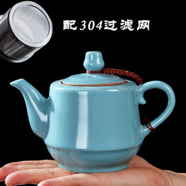 原源复古汝窑茶壶，单壶大号开片可养陶瓷加不锈钢双重过滤家用茶具