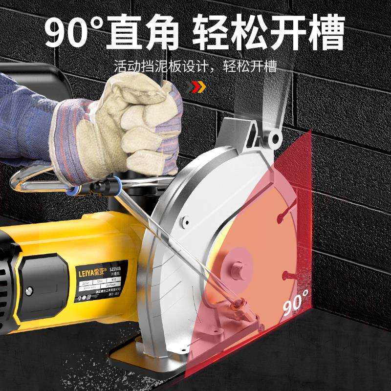 单片开槽机水电安装192切槽机混凝土无尘墙面电工墙壁切割机神器