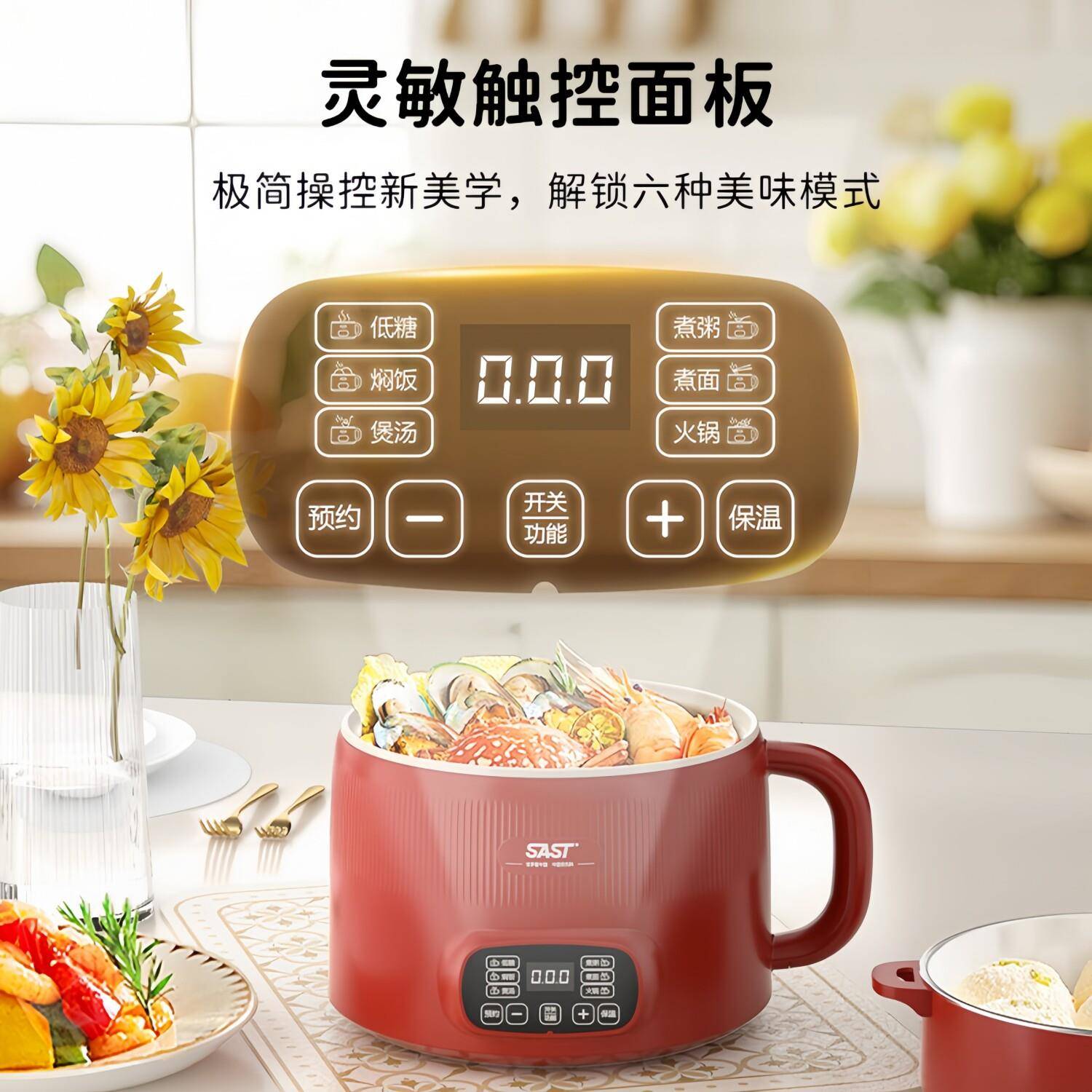 智能电煮功锅升大容量蒸煮一体煮粥饭煲能汤火锅多预约SM-8133家