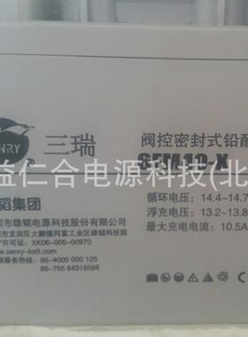 三瑞蓄电池 6FM40-X 铅酸免维护12V40AH电池