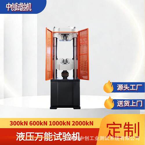 锚杆拉力试验机 液压万能材料测试机 金属杆拉伸强度实验机