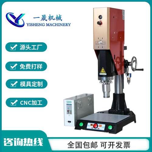 超声波塑料焊接机自动追频ABS尼龙PP切水口分离机超音波震落机器