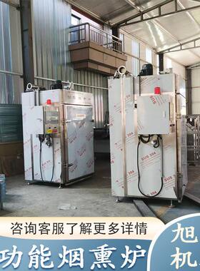 多功能熟食烘烤上色一体炉 腊肉腊肠果木烟熏炉 肉制品加工烟熏机