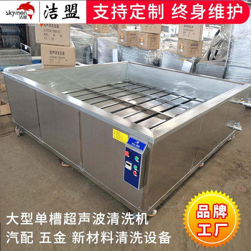 槽超声波清洗设备航空航天配件除油除锈大型超声波清洗机工业