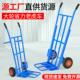 顺和老虎车加厚搬运车双轮小推车折叠拖车拉货车两轮手推车