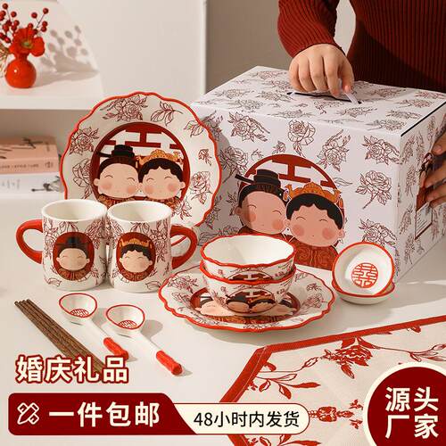 吾家有喜婚庆陶瓷餐具礼品套装新中式情侣碗盘碟乔迁活动随手礼