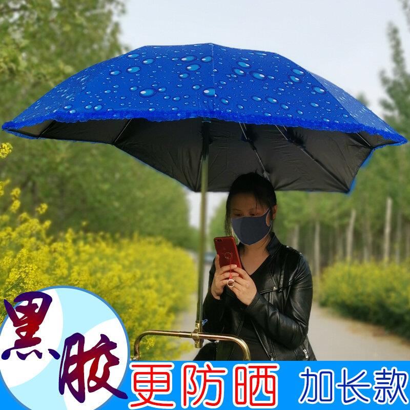 电动车遮阳伞踏板摩托电动车自行单车三轮车防雨棚蓬篷防晒挡雨伞