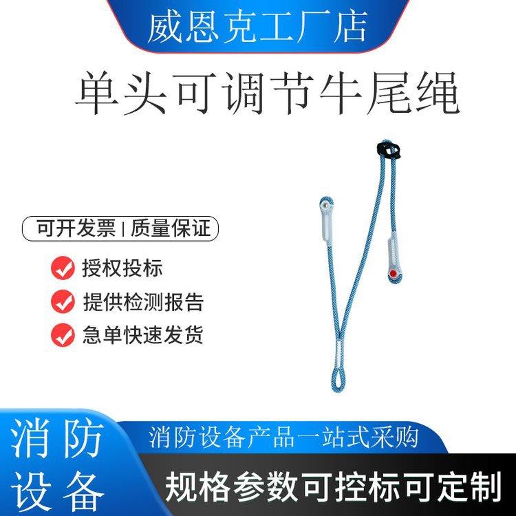 户外攀岩可调节牛尾绳挽索锦纶安全绳探洞溯溪保护