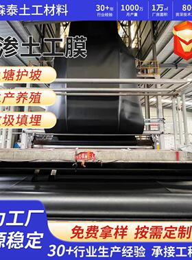 衬土工膜高密度防水聚DLM乙烯化学反应防池渗膜尾矿p库底hde透水