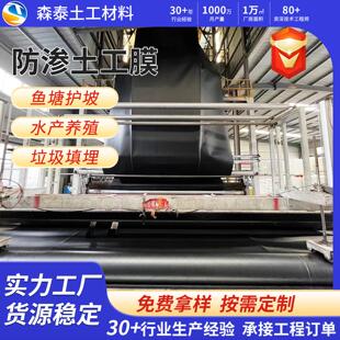 防渗黑hdpe土工水膜藕池塘养殖防板水MPT库护坡垃圾填埋场膜鱼土
