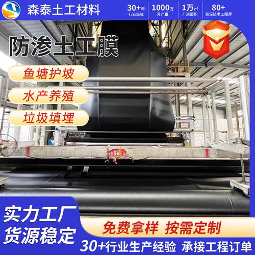 渗BSMh板dpe填土工膜藕池鱼塘养殖防水防水库护坡垃圾埋场黑膜土