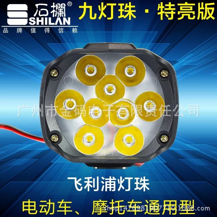 (量大优惠)石栏犀利眼L5摩托车LED大灯电动车外置灯9V85V射灯