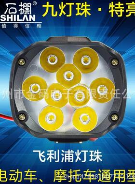 （量大优惠）石栏犀利眼L5摩托车LED大灯电动车外置灯9V85V射灯