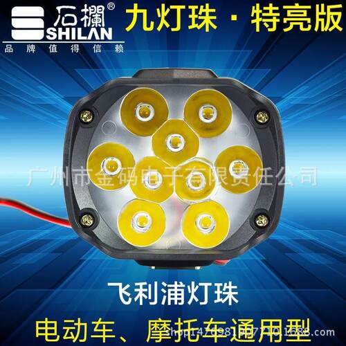 （量大优惠）石栏犀利眼L5摩托车LED大灯电动车外置灯9V85V射灯