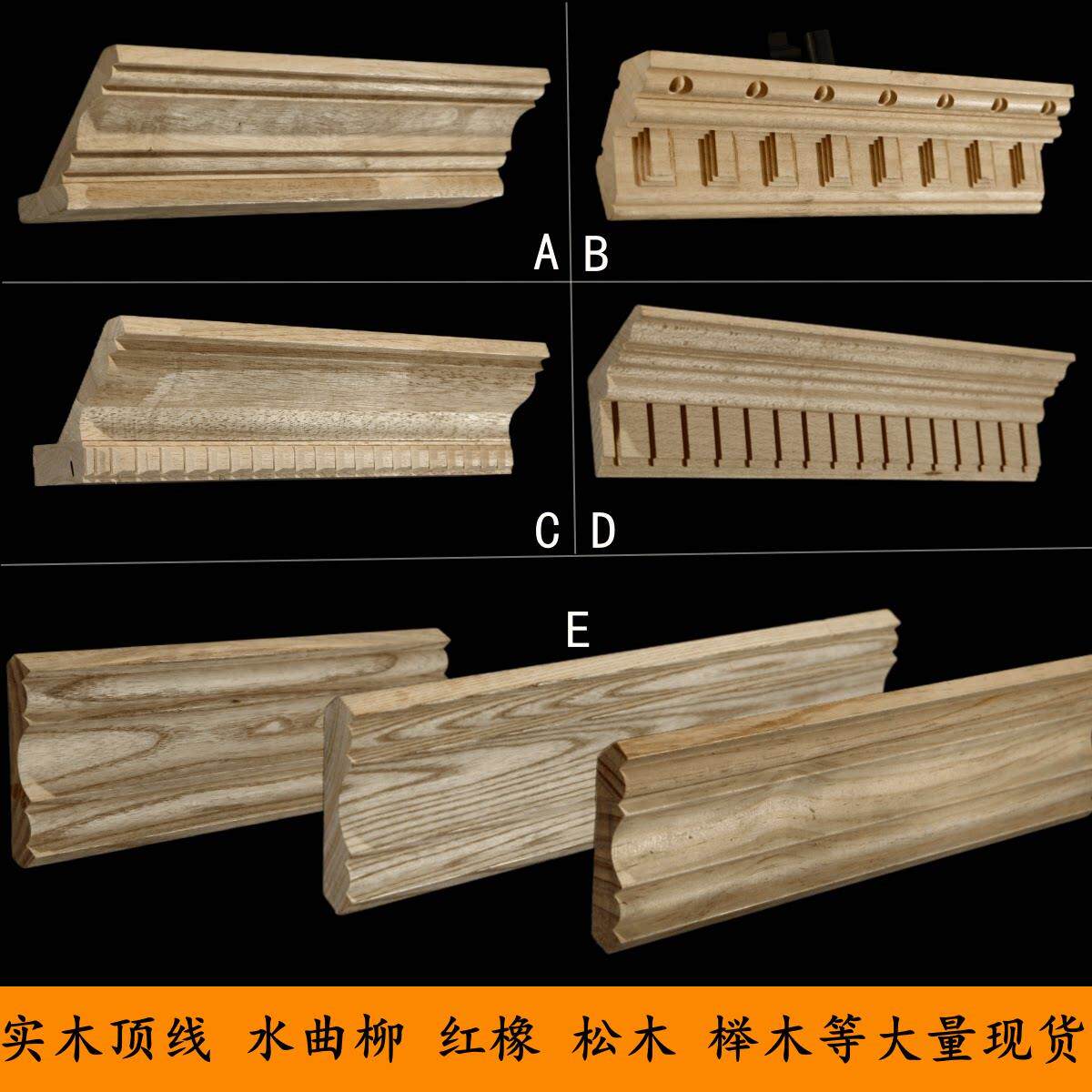 实木线 线条装饰木线 线条画 画框防撞护条门框线 线条门套线 线