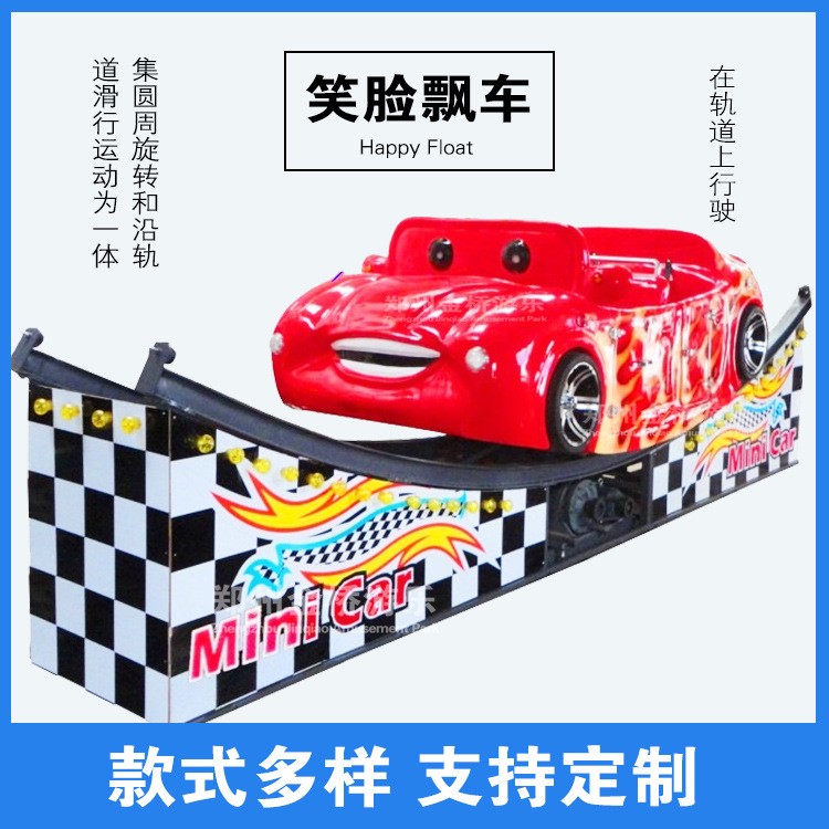 旋转迷你飞车室外太空弯月双飘飞车公园景区商场游乐设备笑脸飘车