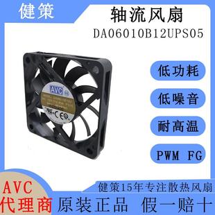 奇宏AVC1203824V直流散热风扇DATA1238B4U 081高风量高风压轴流