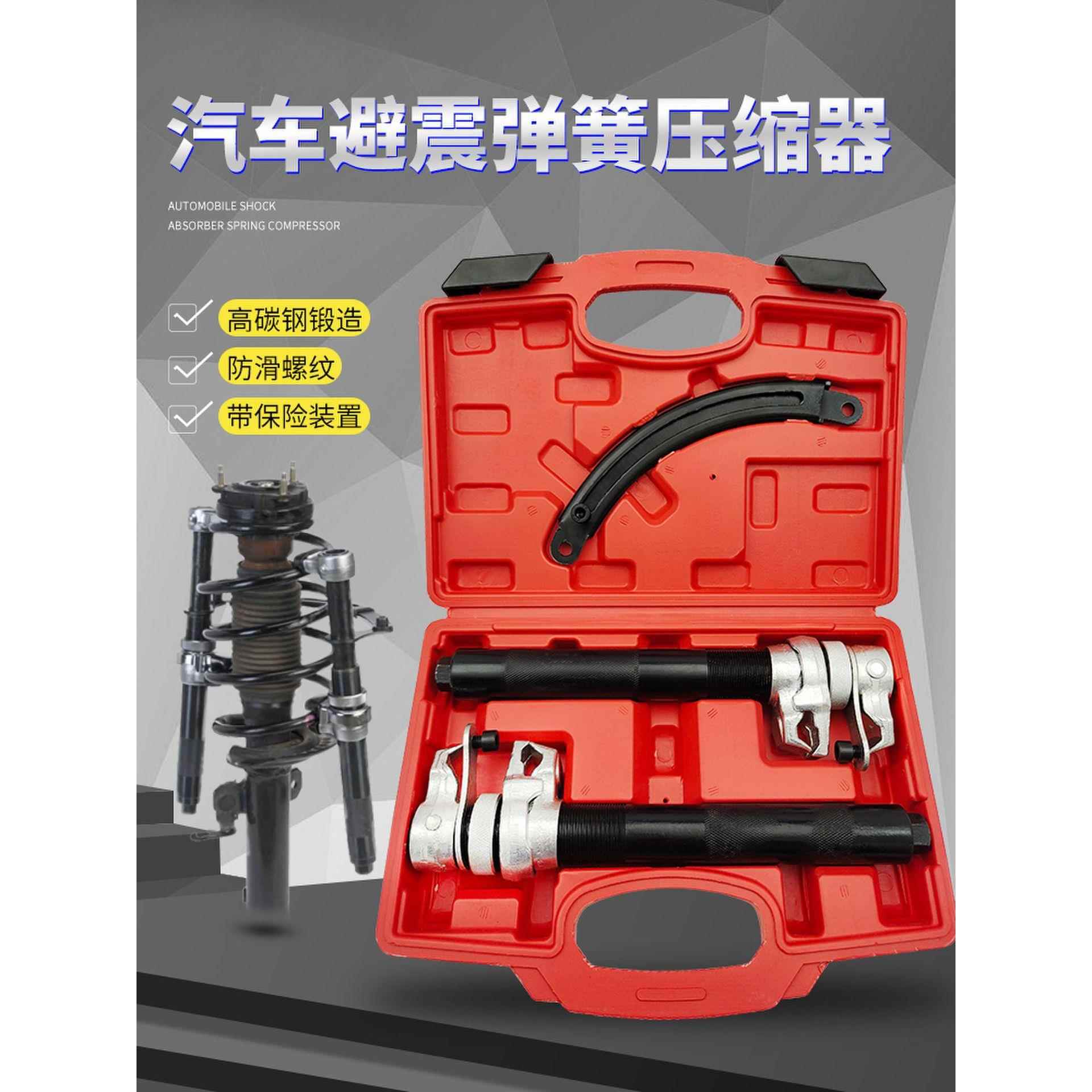 卷式汽车弹簧压缩器避震拆装拆卸工具扒弹簧压簧机汽修减震拆装器