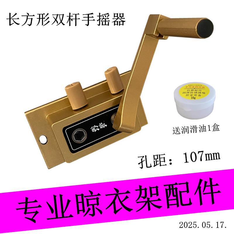 升降晾衣架配件晒衣架手摇器阳台手摇双杆手柄摇杆衣架摇手器专用