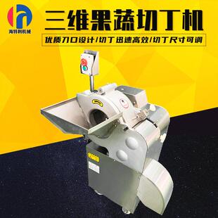 速果蔬切丁机土豆萝卜切丁机洋葱切丁切碎机切草莓芒果丁机
