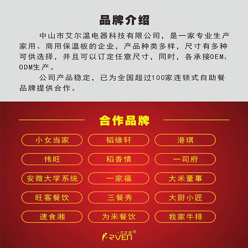 艾尔温圆自形保入式温嵌炉饭菜保温LYE板保温台选快餐保温炉