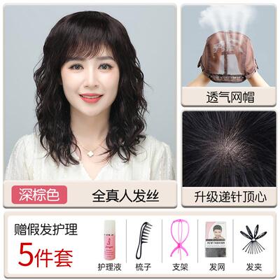 正品发假发全头套女性羊真发全人发中老年卷发长自发毛卷全然