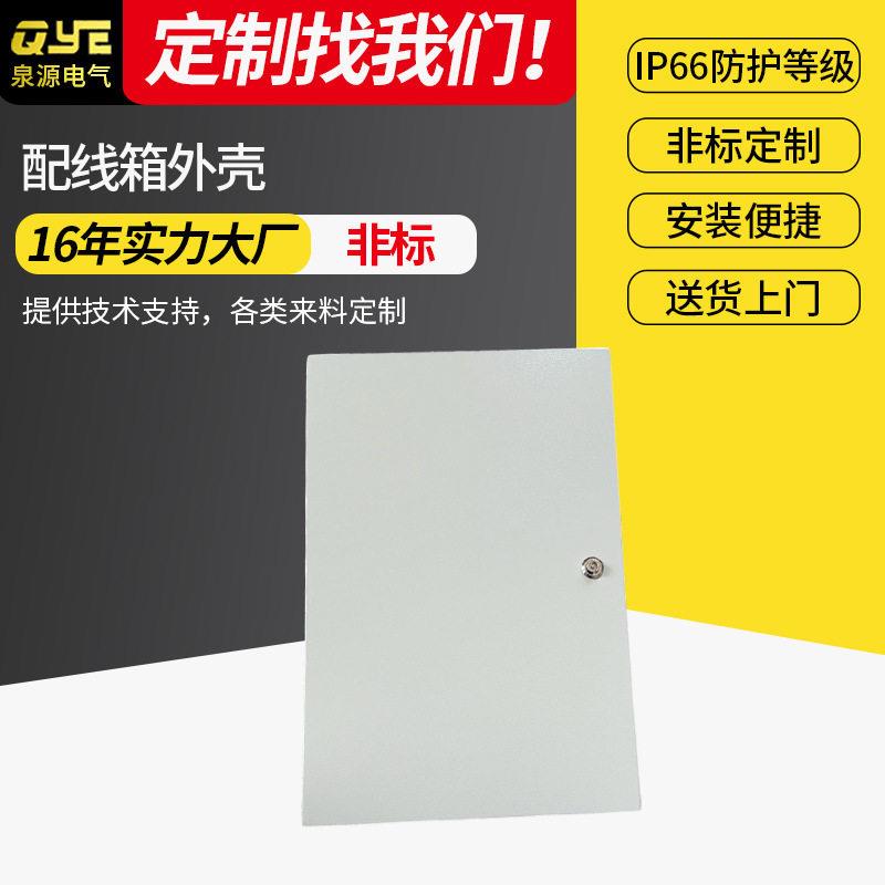 户外喷漆工艺配电箱光伏并网箱室外不沾水电表箱计量箱厂家