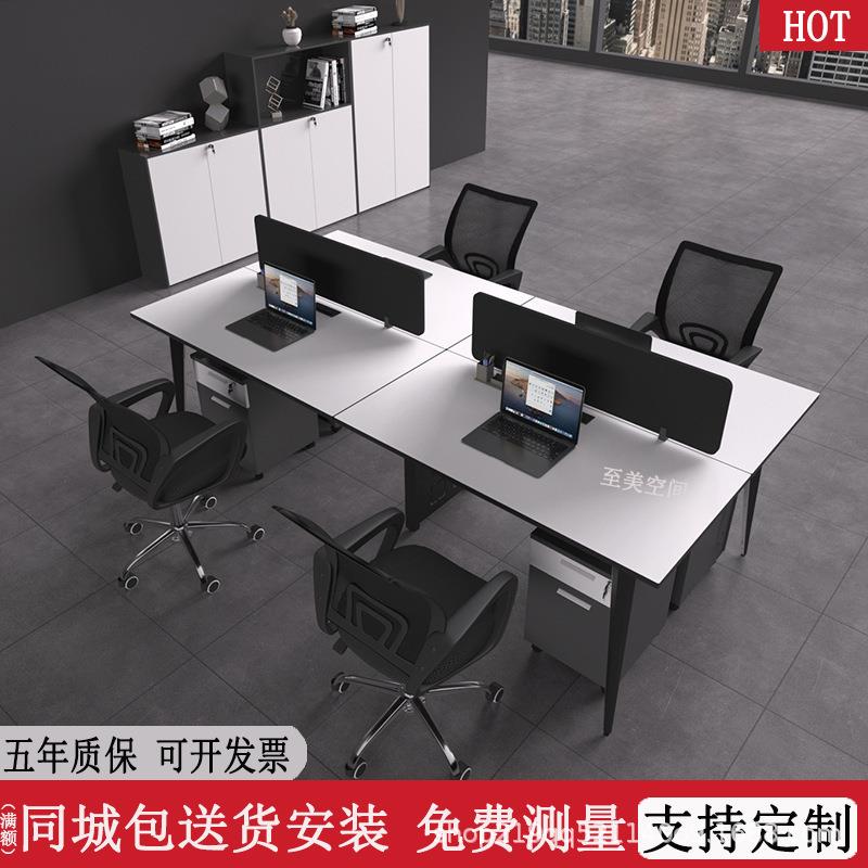 现货定制职员桌面对面4/6人办公桌椅组合办公家具员工屏风工位