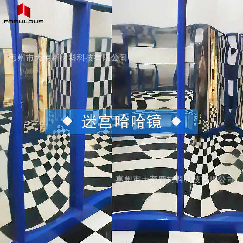 超薄变形力大板镜子亚克镜面8mm镜魔术压0克力有机玻璃.软哈哈镜