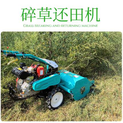 加宽割幅80CM自走式碎草还田机 不怕高草柴油灭草机 果园割草机