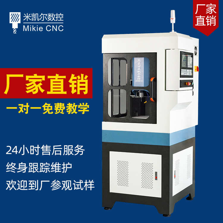 睫毛合模具烫金版硅胶3030CNC数控精雕机铜工电极曲面高光雕刻机